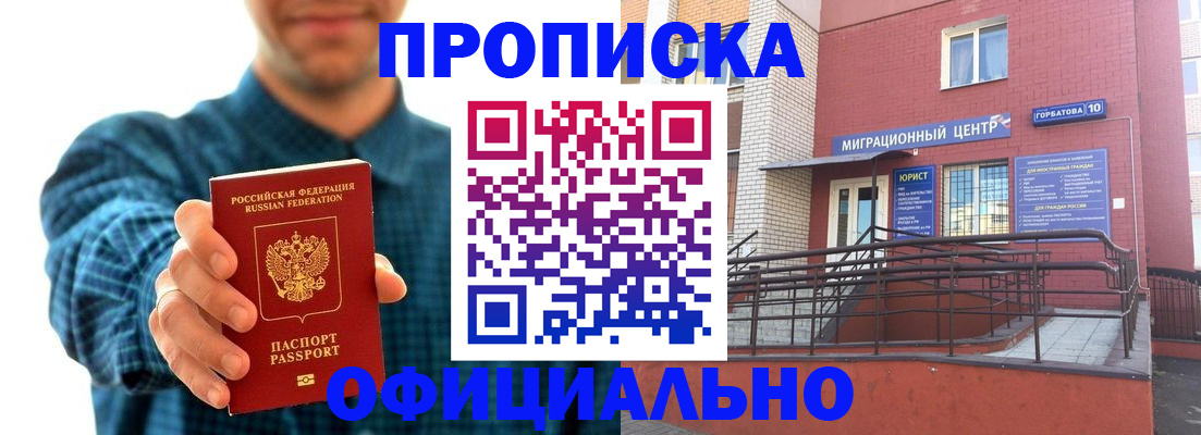 временная регистрация в квартире в Пензе