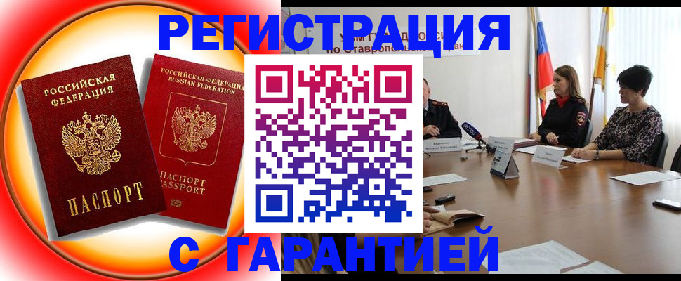 миграционный учет в Пензе