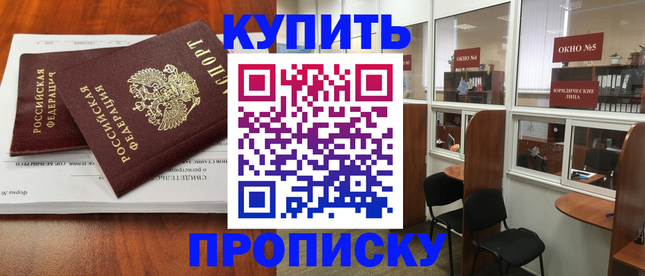временная регистрация в квартире в Пензе