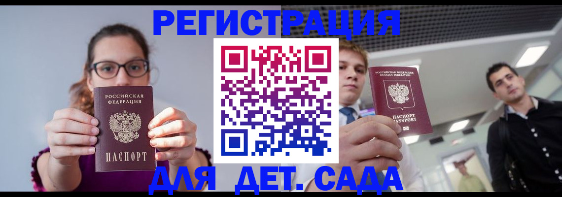 прописка штамп в Пензе