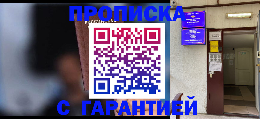 временная регистрация недорого в Пензе